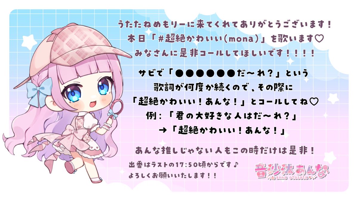 音沙汰あんな🕵️🍓VTuber tweet media