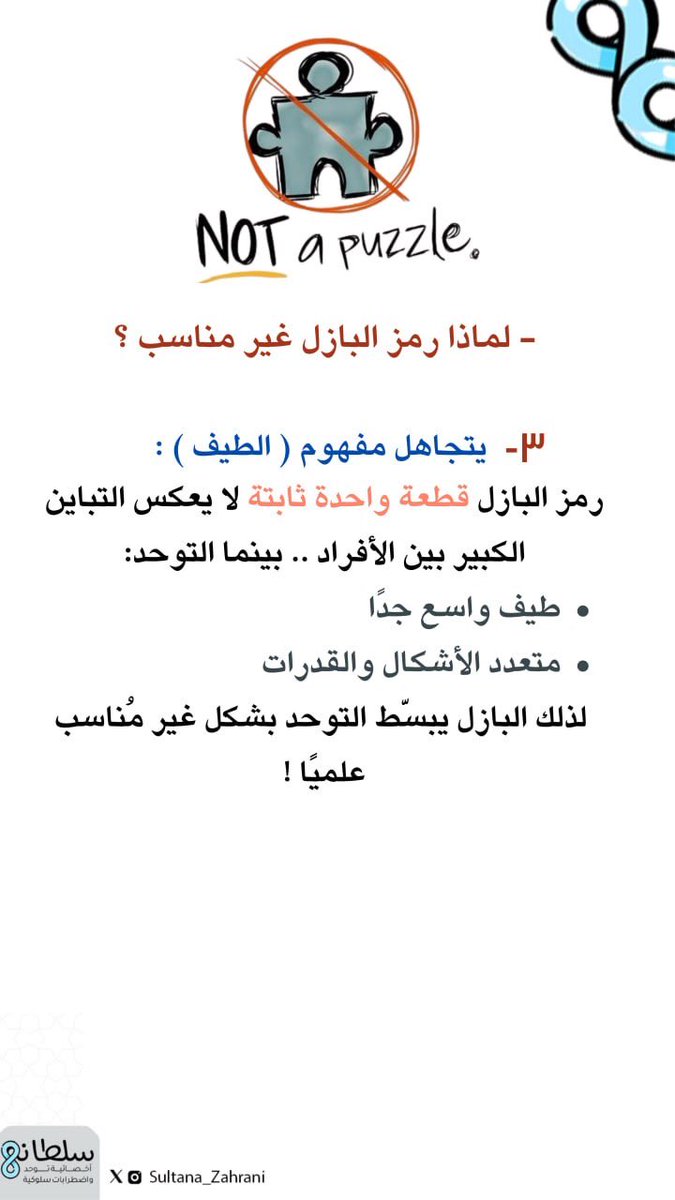 سلطانة tweet media