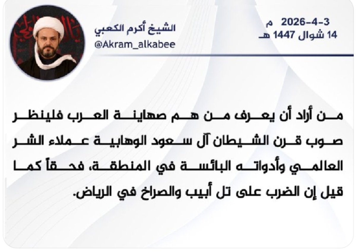 خطاب الفلوجي tweet media