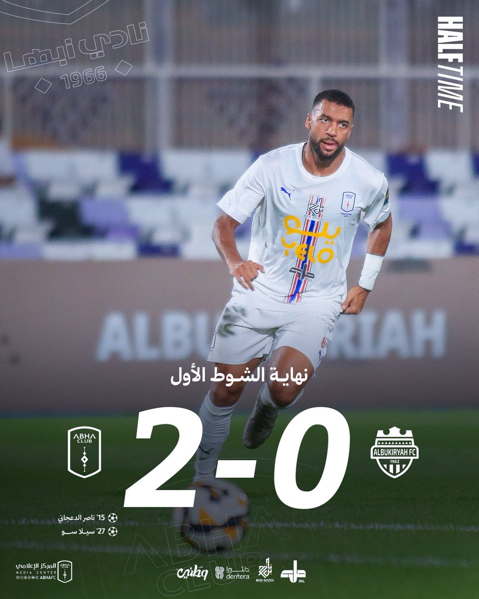 نادي أبها السعودي tweet media