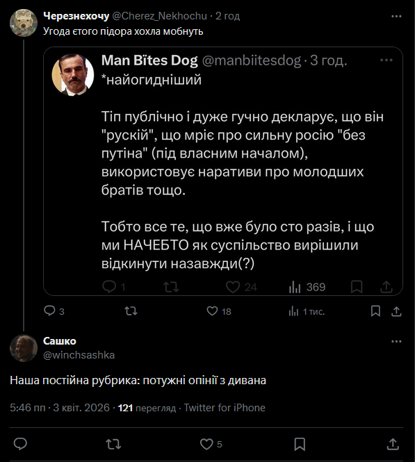 Man Bїtes Dog tweet media