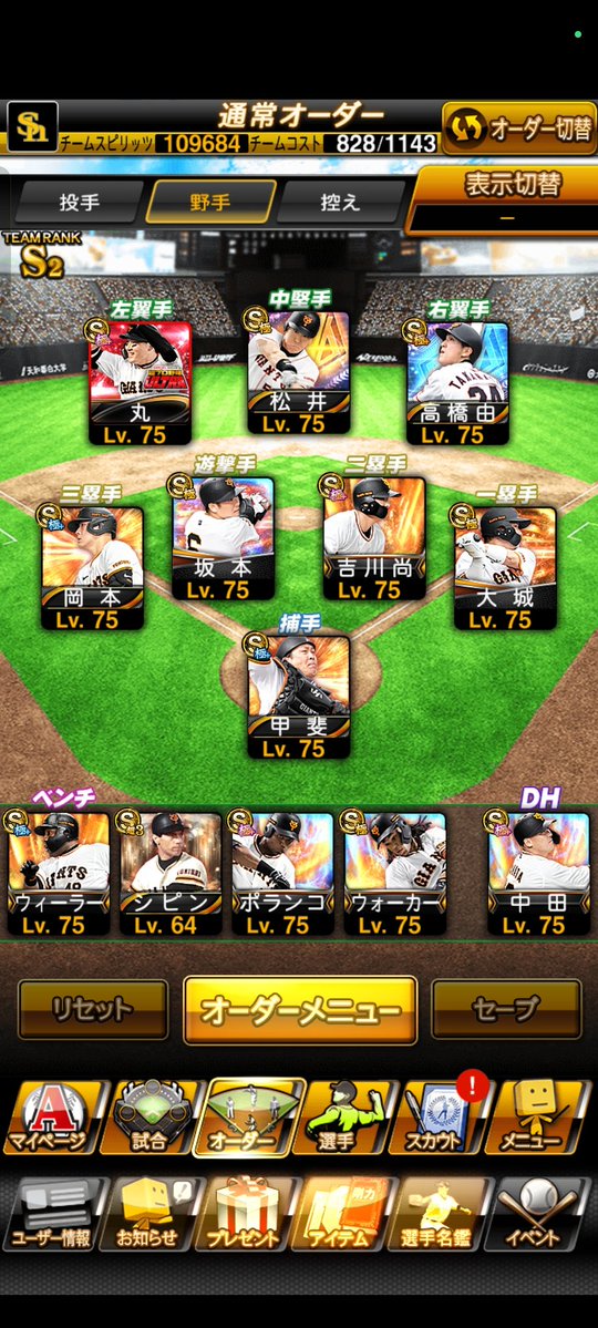 🦅鷹🦅/プロスピ販売&プロスピ買取　⚠️偽物注意取引本垢のみ tweet media