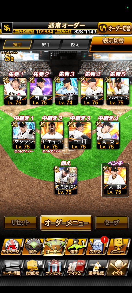 🦅鷹🦅/プロスピ販売&プロスピ買取　⚠️偽物注意取引本垢のみ tweet media