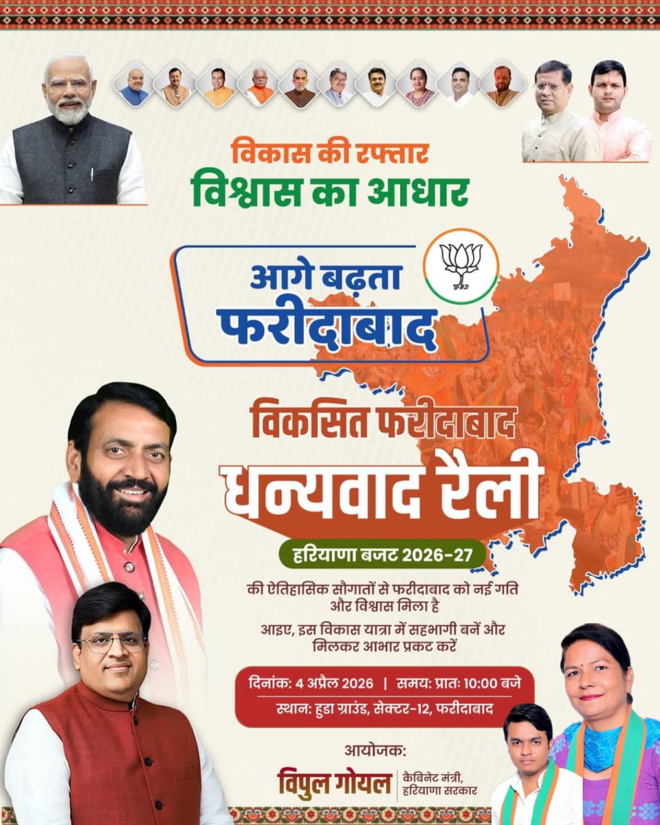 bjp_seema's tweet photo. https://t.co/PHuvU9SaK4
