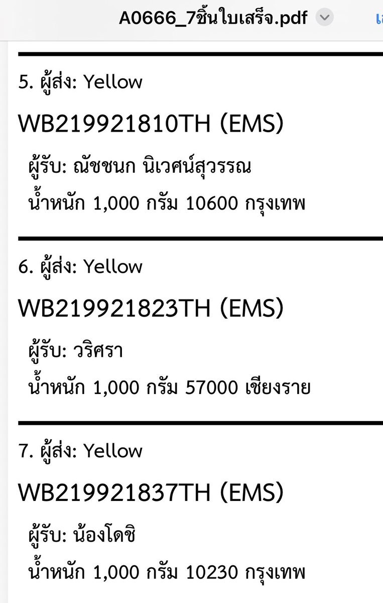 YO_Yellow ตอบช้าไม่ตอบเดมทักซ้ำ ตอบช้าออกมาทำธุระ tweet media