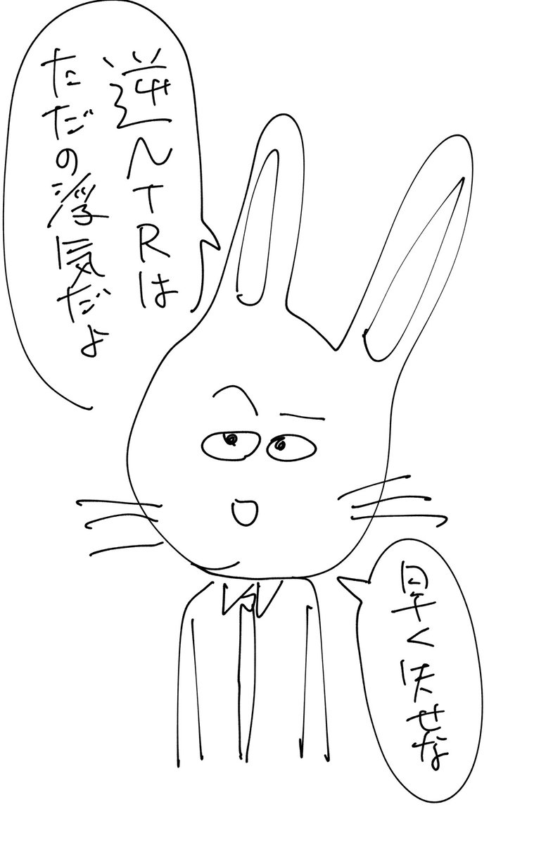 真実を言ううさぎ 