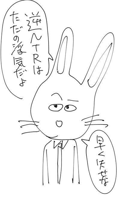 真実を言ううさぎ 