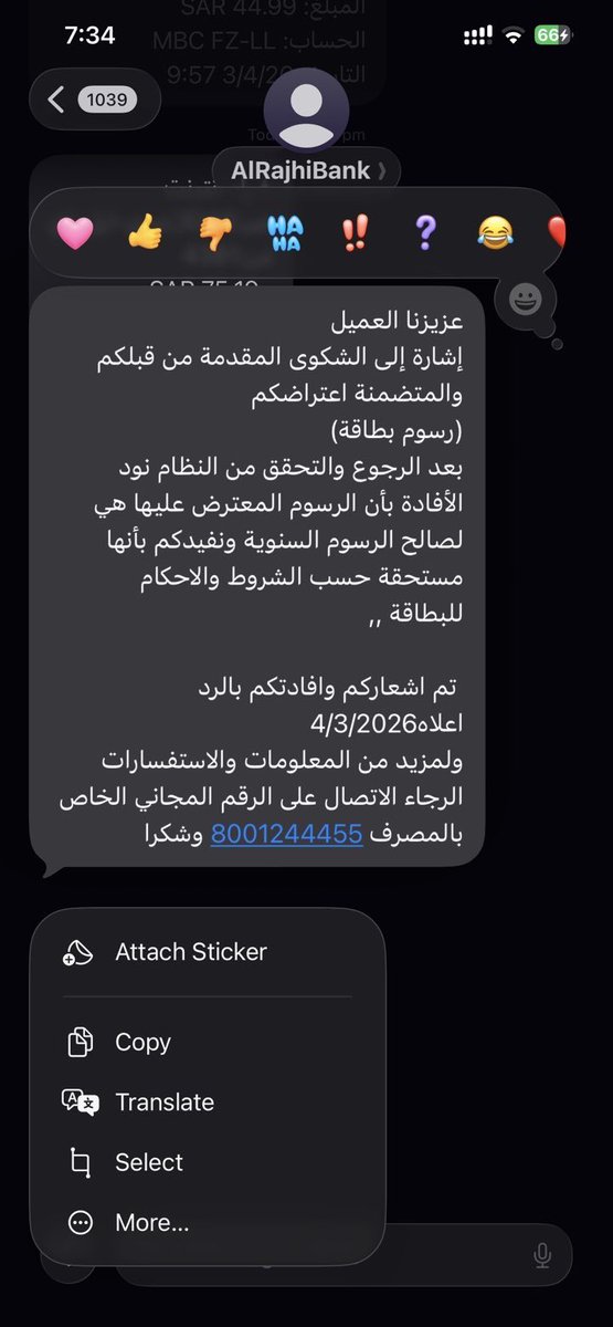 Ib2is's tweet photo. @alrajhibankcare هذا الرد الي يجيني منكم , مصرف الراجحي يحدث شروط بطاقة مجانية مدى الحياة ويخليها برسوم ويشوف نفسه على حق وان الرسوم مستحقة ، مخالف لكل تنظيمات البنك المركزي  @SAMA_GOV @SAMAcares https://t.co/38UaiGMmRM
