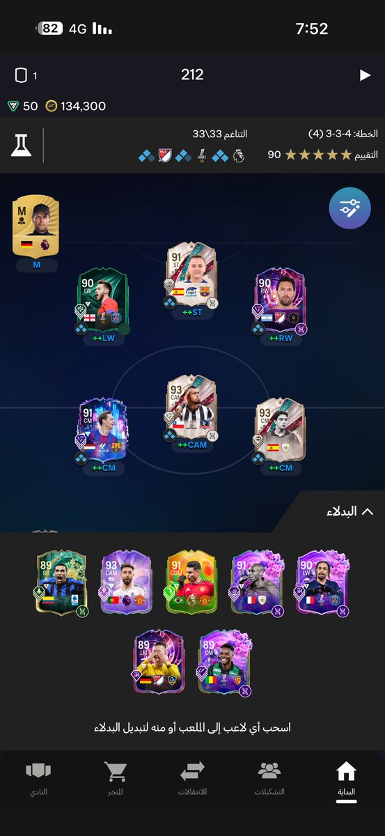 mod2_2's tweet photo. @FIFAQ8_ ع حسب الخصم اغير في الخط الامامي و الوسط https://t.co/co6fyEoDp8
