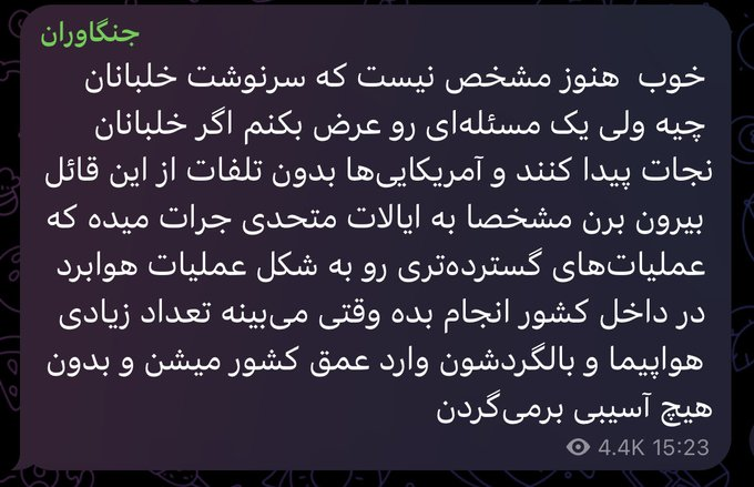 The Iran Watcher 🇮🇷 tweet media