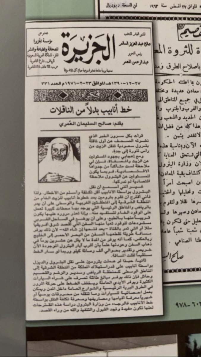 (م. بدر العُمري) Bader Alomari tweet media