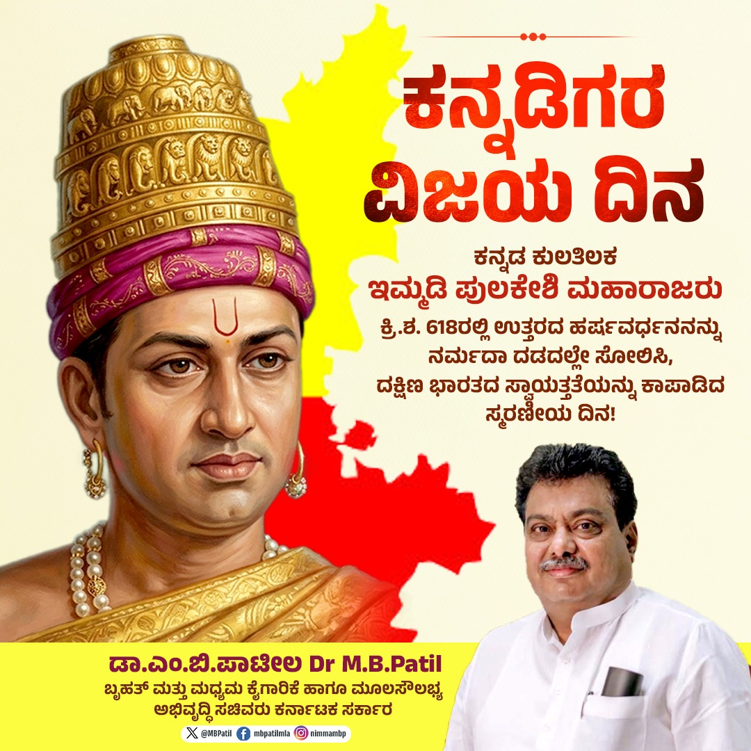 M B Patil tweet media