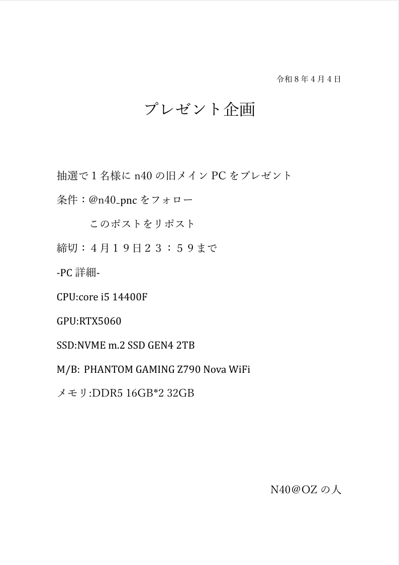 n40@OZの人 tweet media