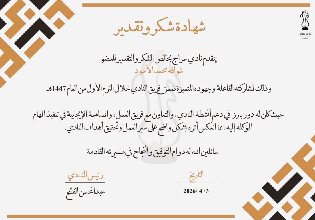 ACC | Shwaqh tweet media