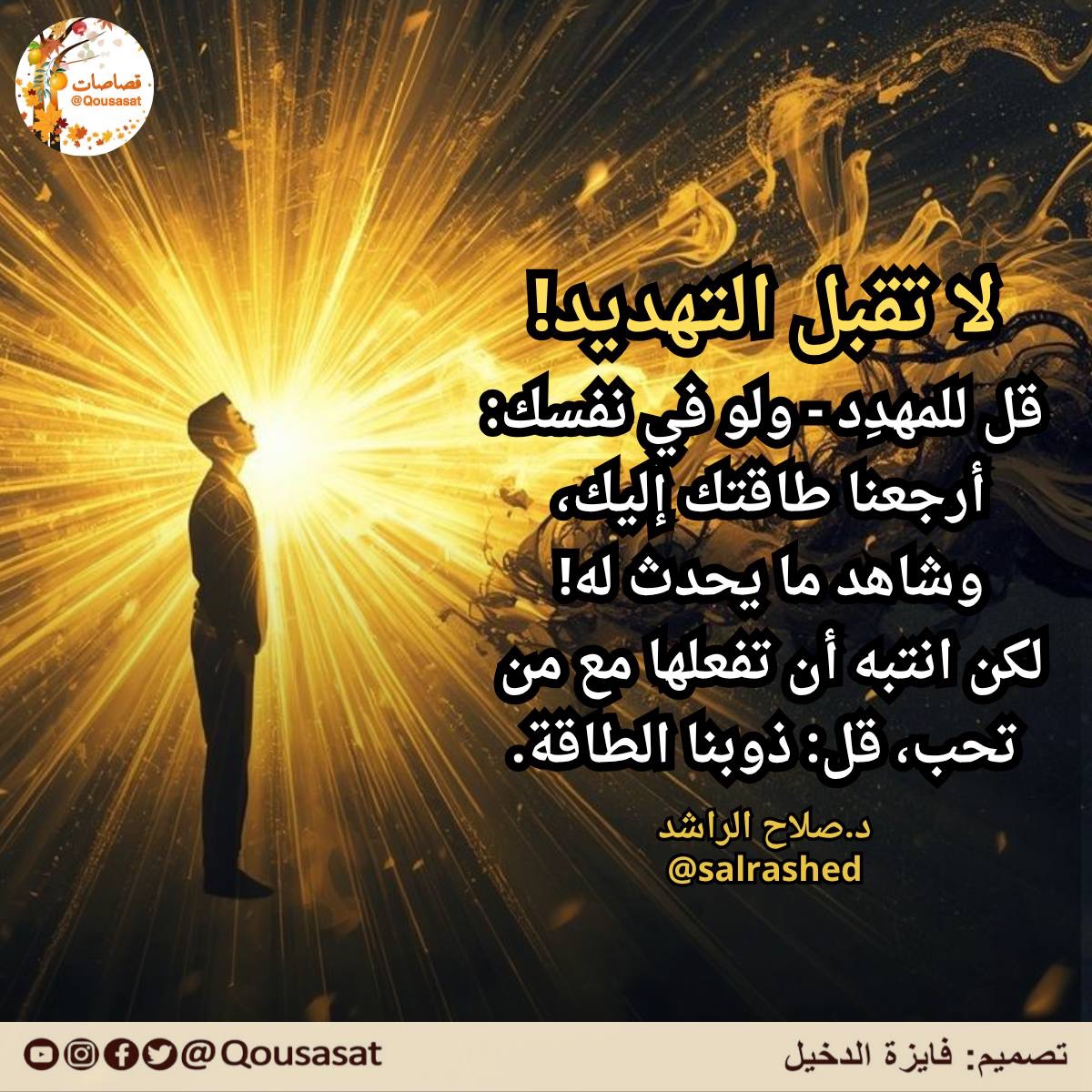 Qousasat | قصاصات tweet media