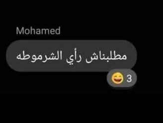 ما خلاص يا كىمك هوا التريند بلعافية انتي بضان زي مريم شوقي كدا بلا رد بلا راي البنات دي لازم تتسجن