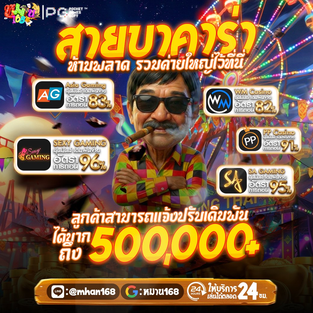 ตามติด💯โปรทุนน้อยล่าสุด tweet media