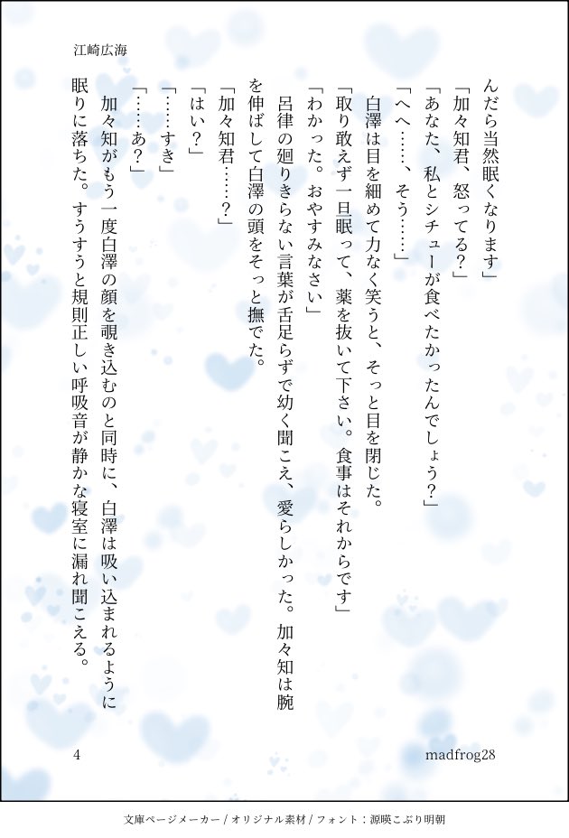 広海＠6月千前 tweet media