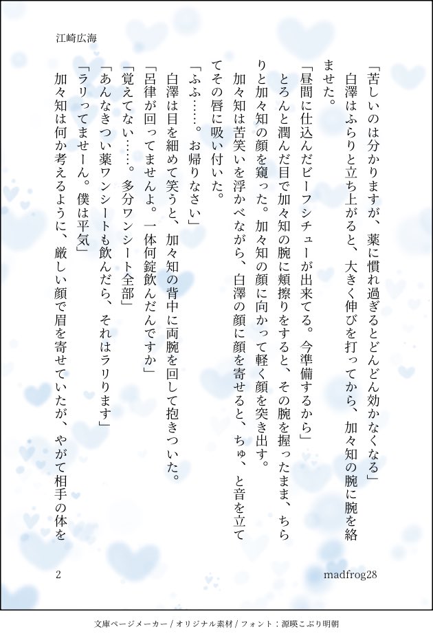 広海＠6月千前 tweet media