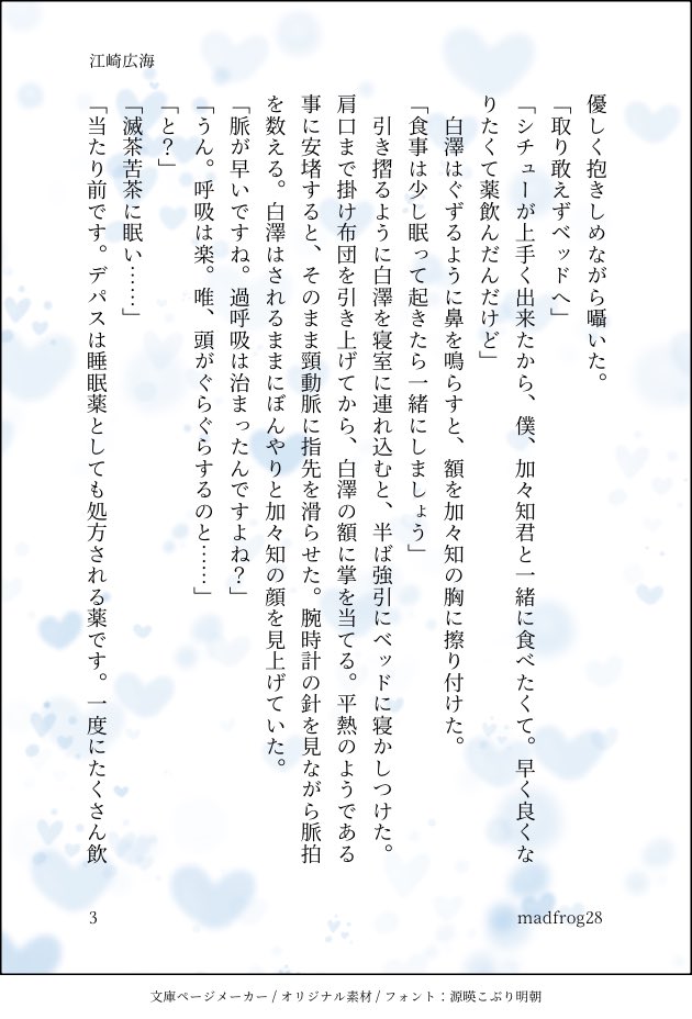 広海＠6月千前 tweet media