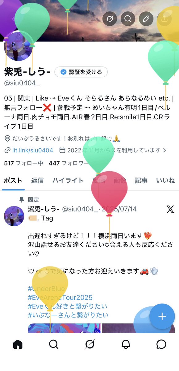 紫兎-しう- tweet media