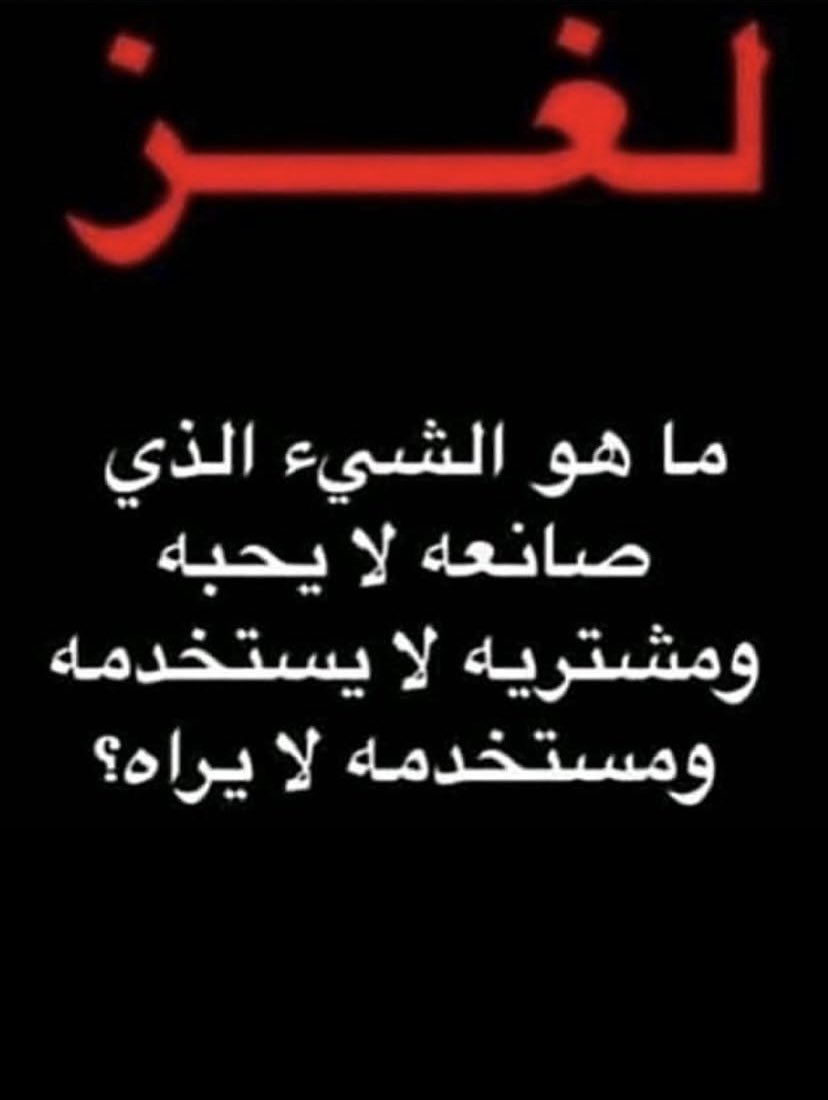 تراتيل الروقي tweet media