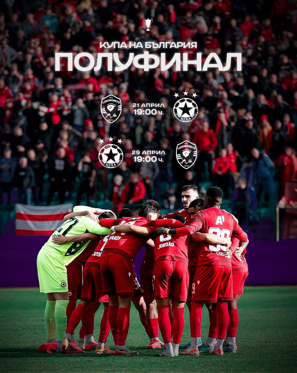 ЦСКА tweet media