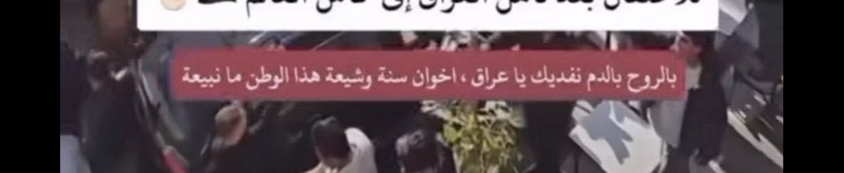 iraqy 🇮🇶 tweet media