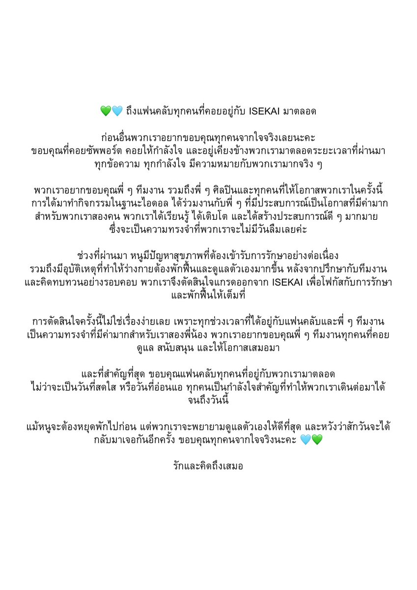 Fahsai Isekai 🔮✨ tweet media