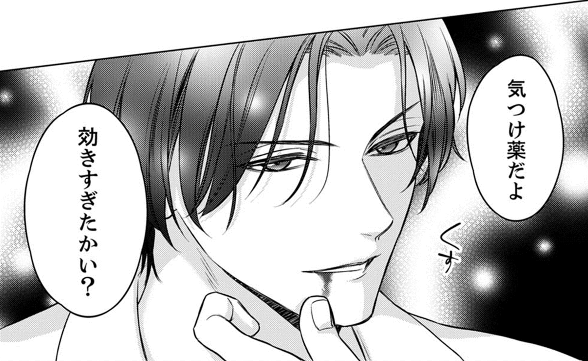 ボル恋comic＆ボル恋TOON編集部【公式】 tweet media
