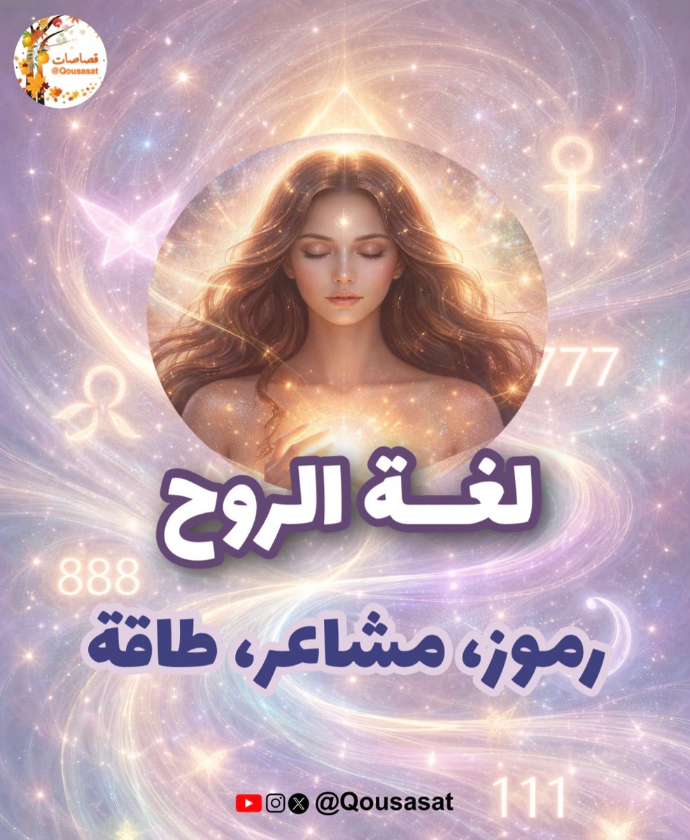 Qousasat | قصاصات tweet media