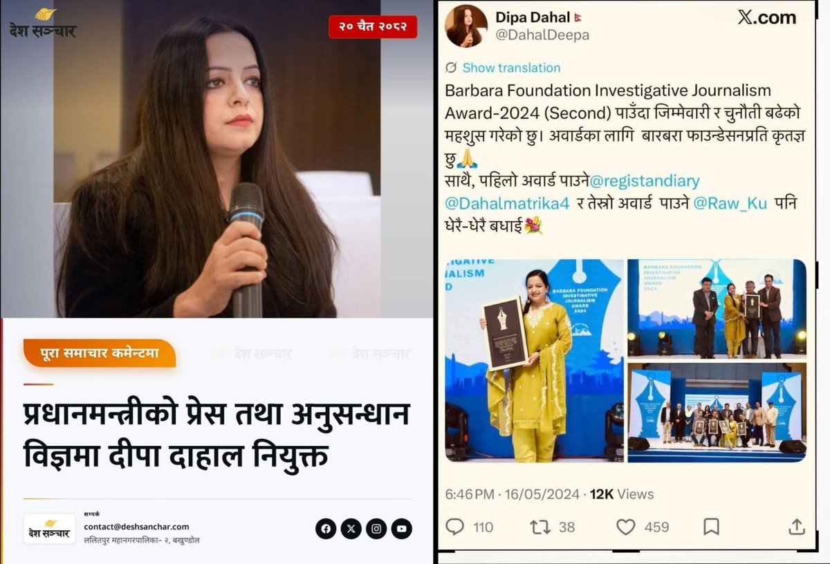 Bishal Bhandari tweet media