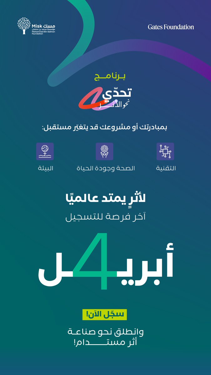 مسك للمجتمع | Misk Community tweet media