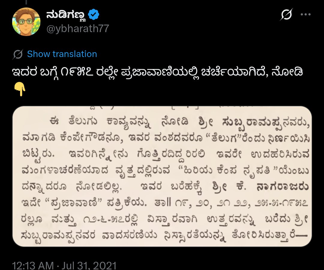 ಹೂವಯ್ಯ tweet media