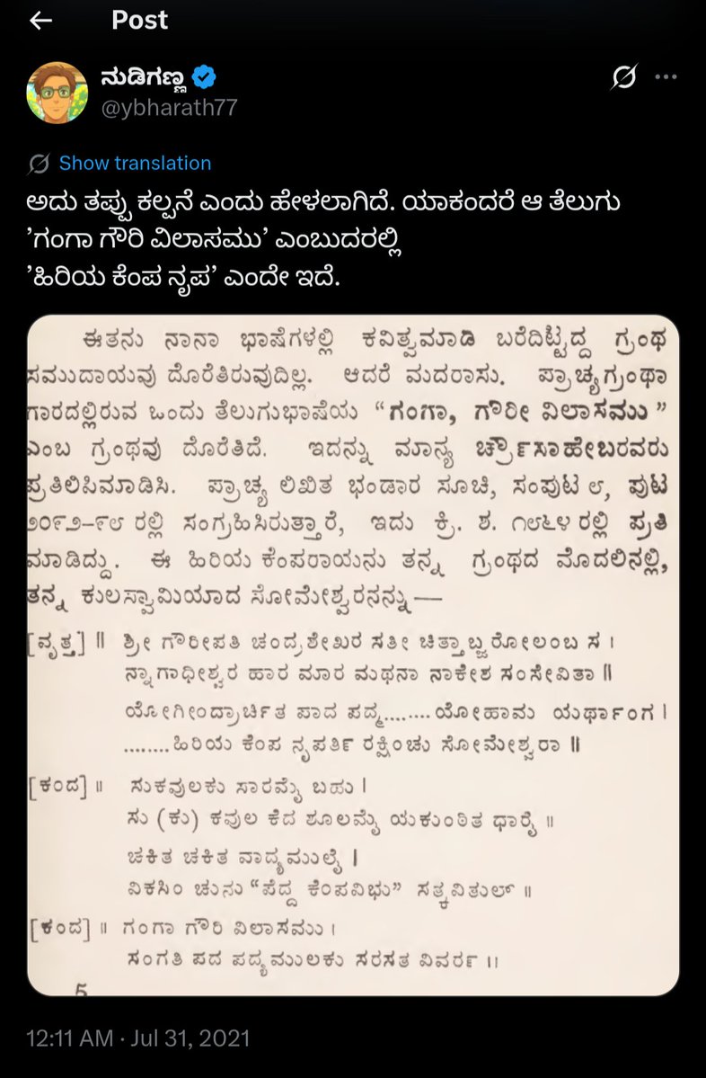 ಹೂವಯ್ಯ tweet media