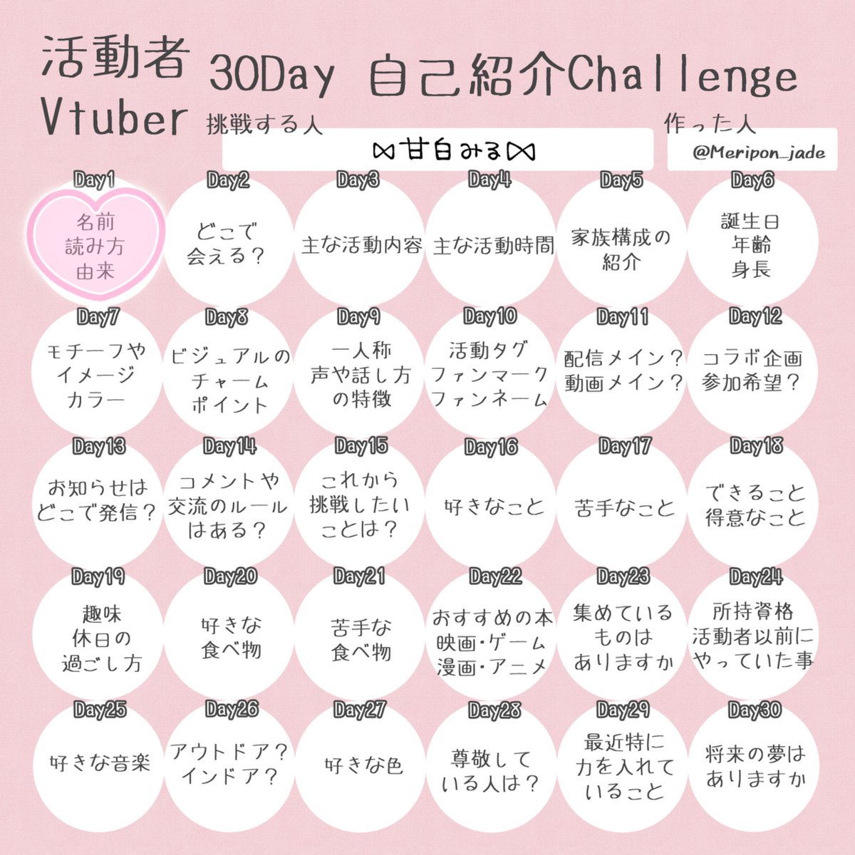 甘白みる💘🪽VTuber準備中 tweet media