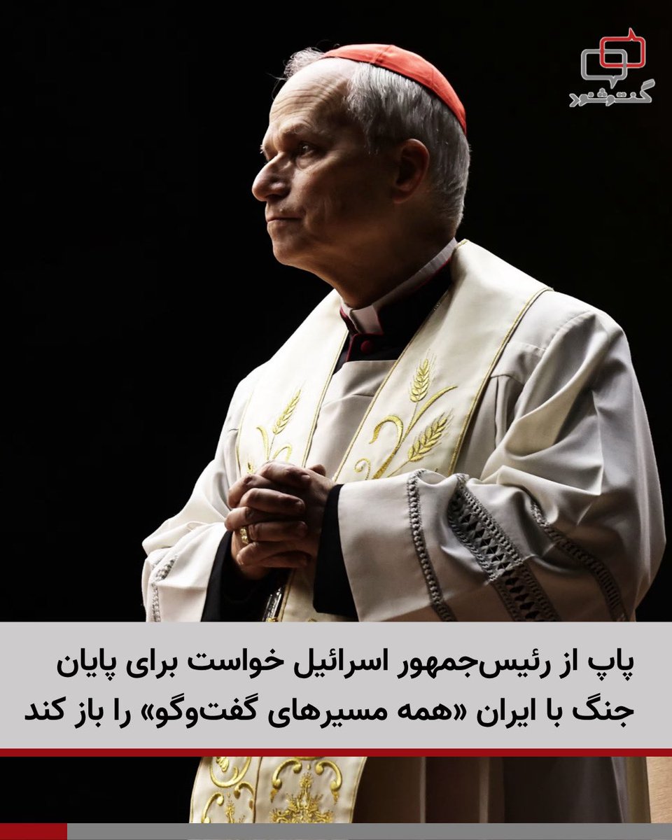 گفتوشنود tweet media