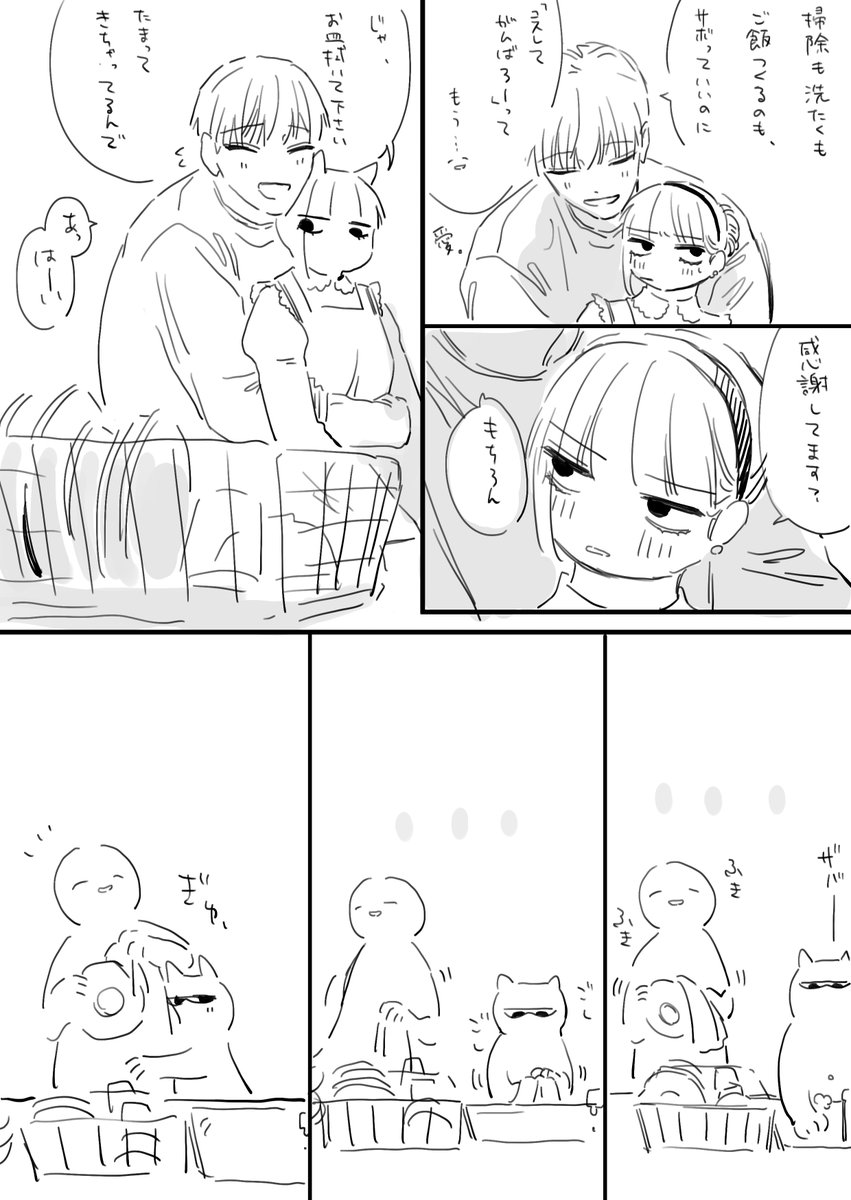 フジサキとオーナー 