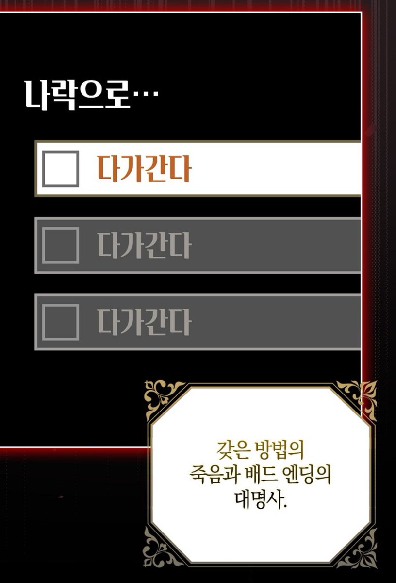 살다보니 우리 장르가 패러디되는 웹툰도 본다