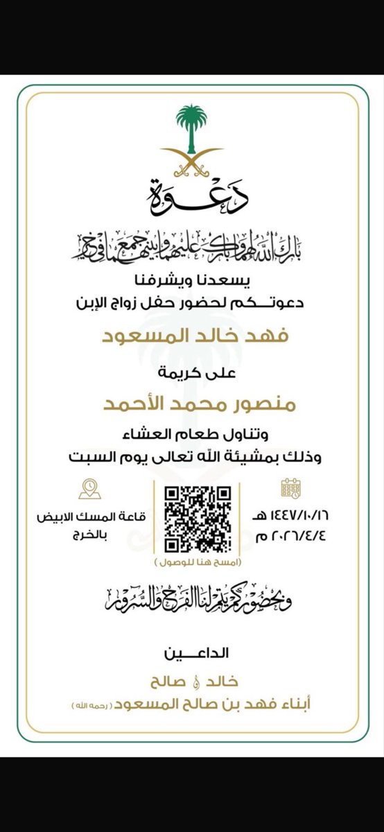 خالد بن فهد المسعود tweet media