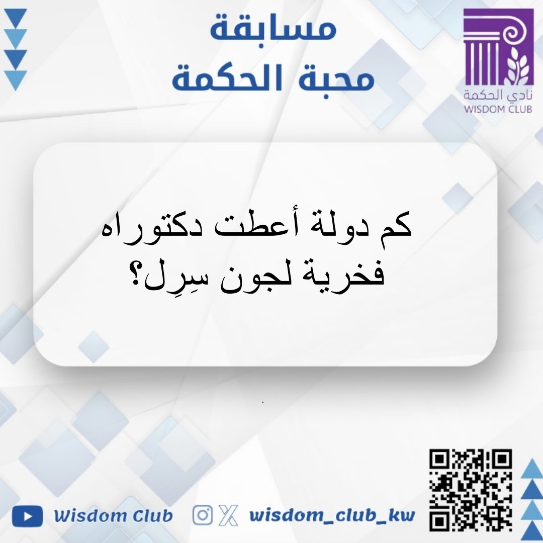 نادي الحكمة tweet media
