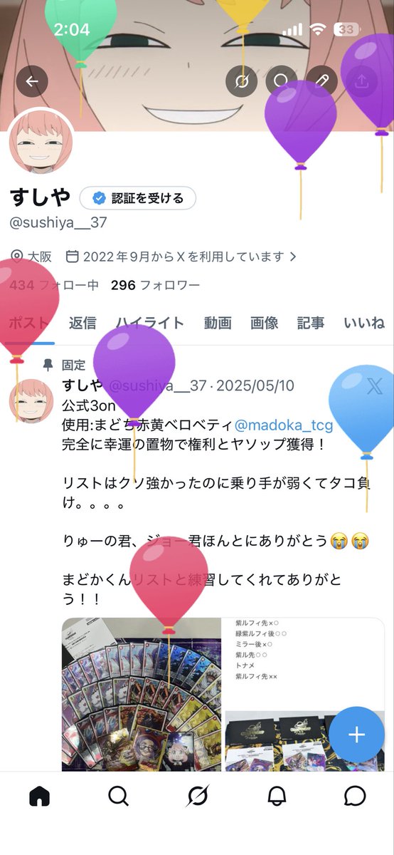 すしや tweet media