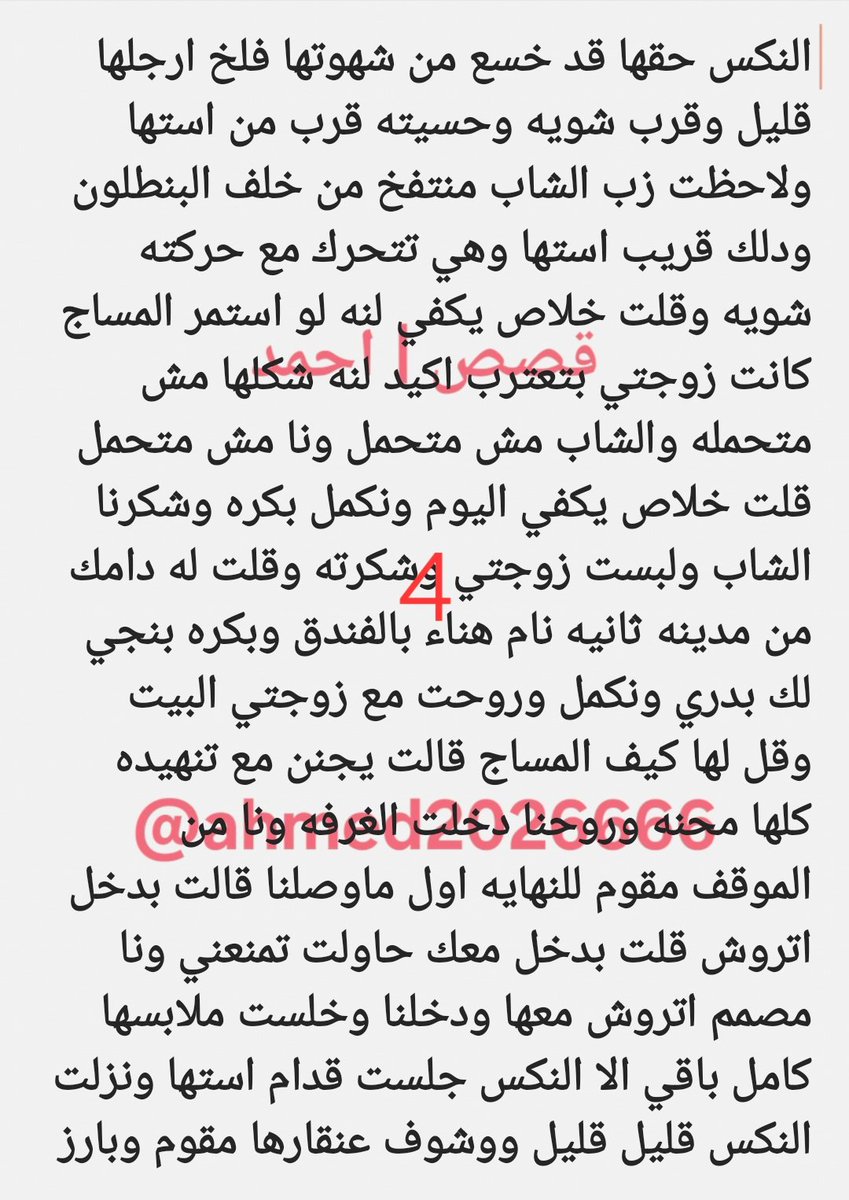 ahmed2026666's tweet photo. قصة المساج لزوجتي ..قصة يمنية روعة https://t.co/lE3CwydkHg