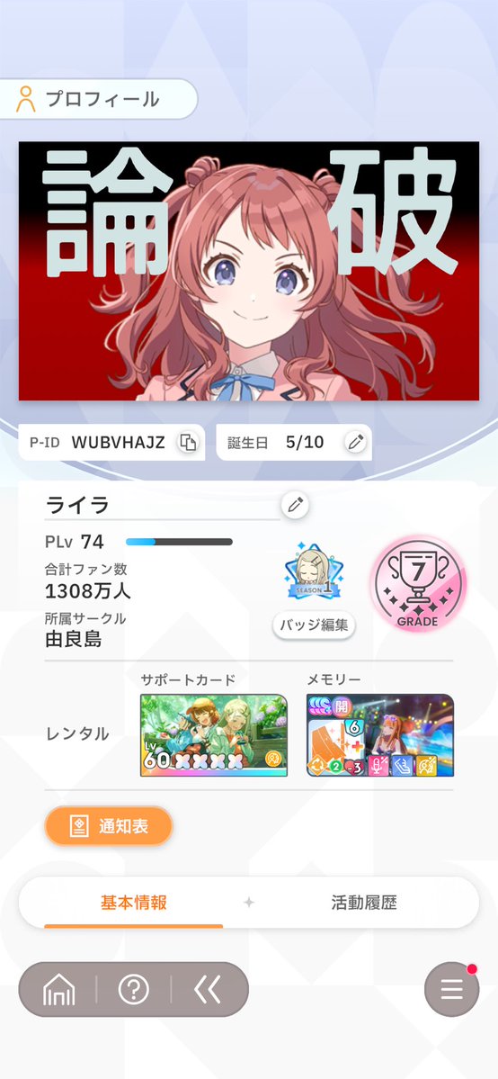 中村ライラ(20) tweet media