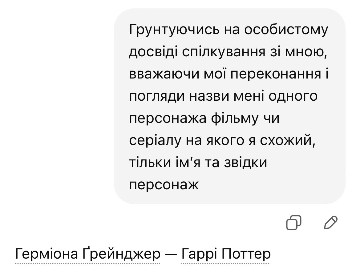 Пиздець