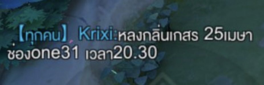 จ่า NSAIDs 👾 (ใครเผามู่ตาน🔥) tweet media