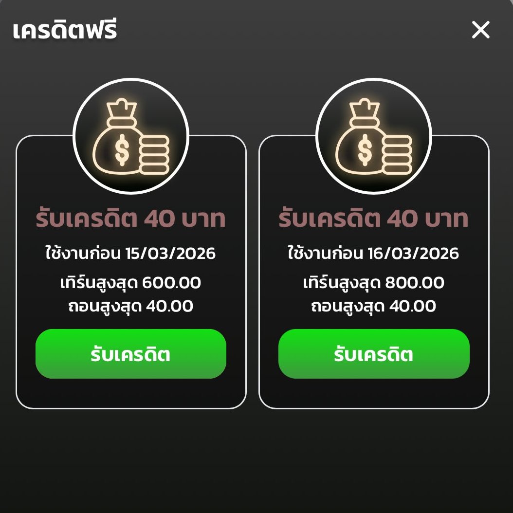 แจกเครดิตฟรี 40 สมาชิกใหม่
🎰ทำยอด 400 ถอนได้ 200

🙋🏻รับได้ทุกยูส จำนวนจำกัด
💰𝐅𝐫𝐞𝐞 : SW168-PE168GHS

ลิ้งค์ 🌐 :  rebrand.ly/dafasix-play

🙏 คนละ 𝟏 รีทวิต ♻️ 1หัวใจ  ❤️