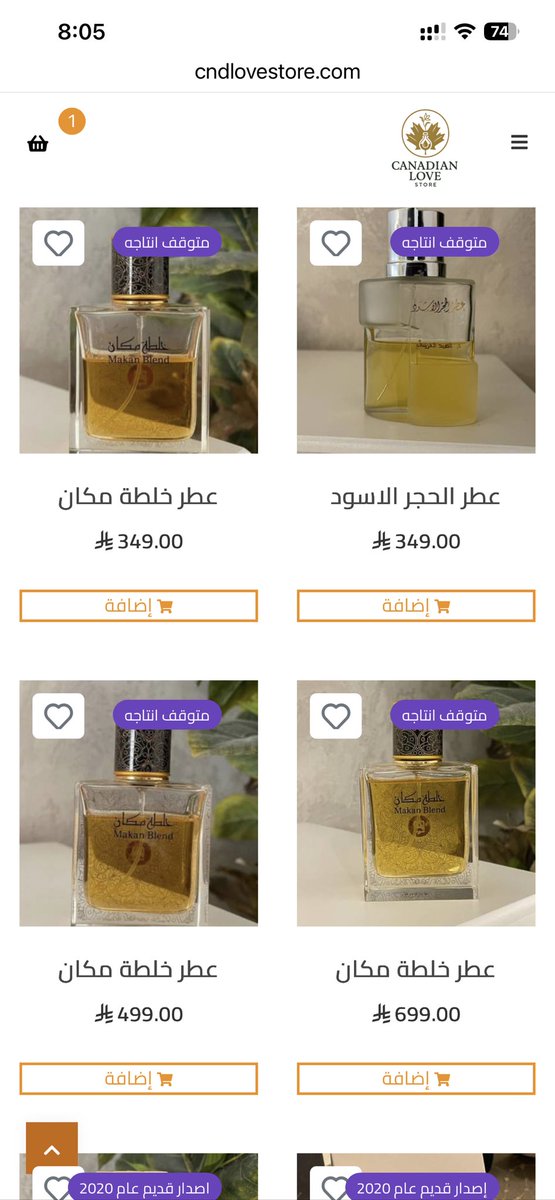 محبين عطور عبدالصمد القرشي tweet media