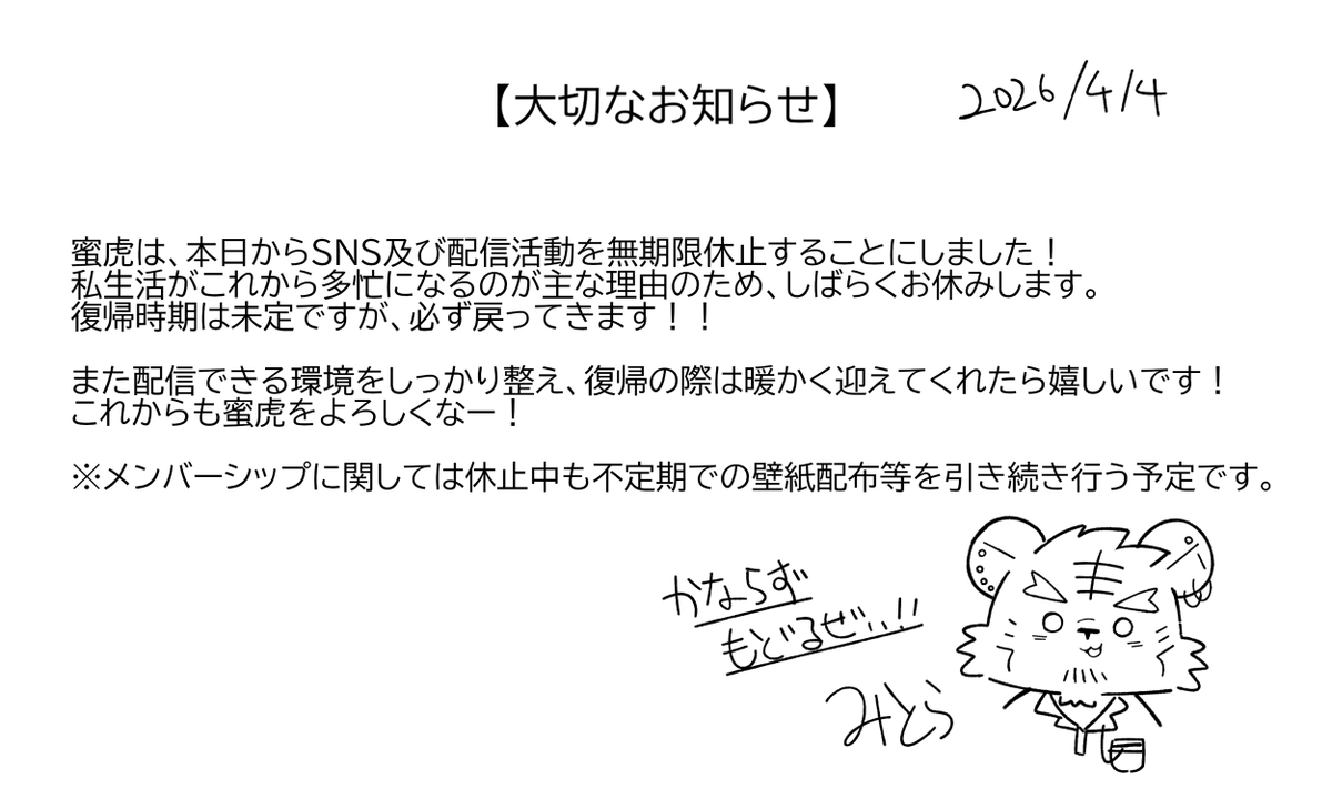 蜜虎(みとら)🍯🐯VTuber tweet media