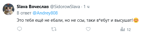 Ссыклявый йобарь слава